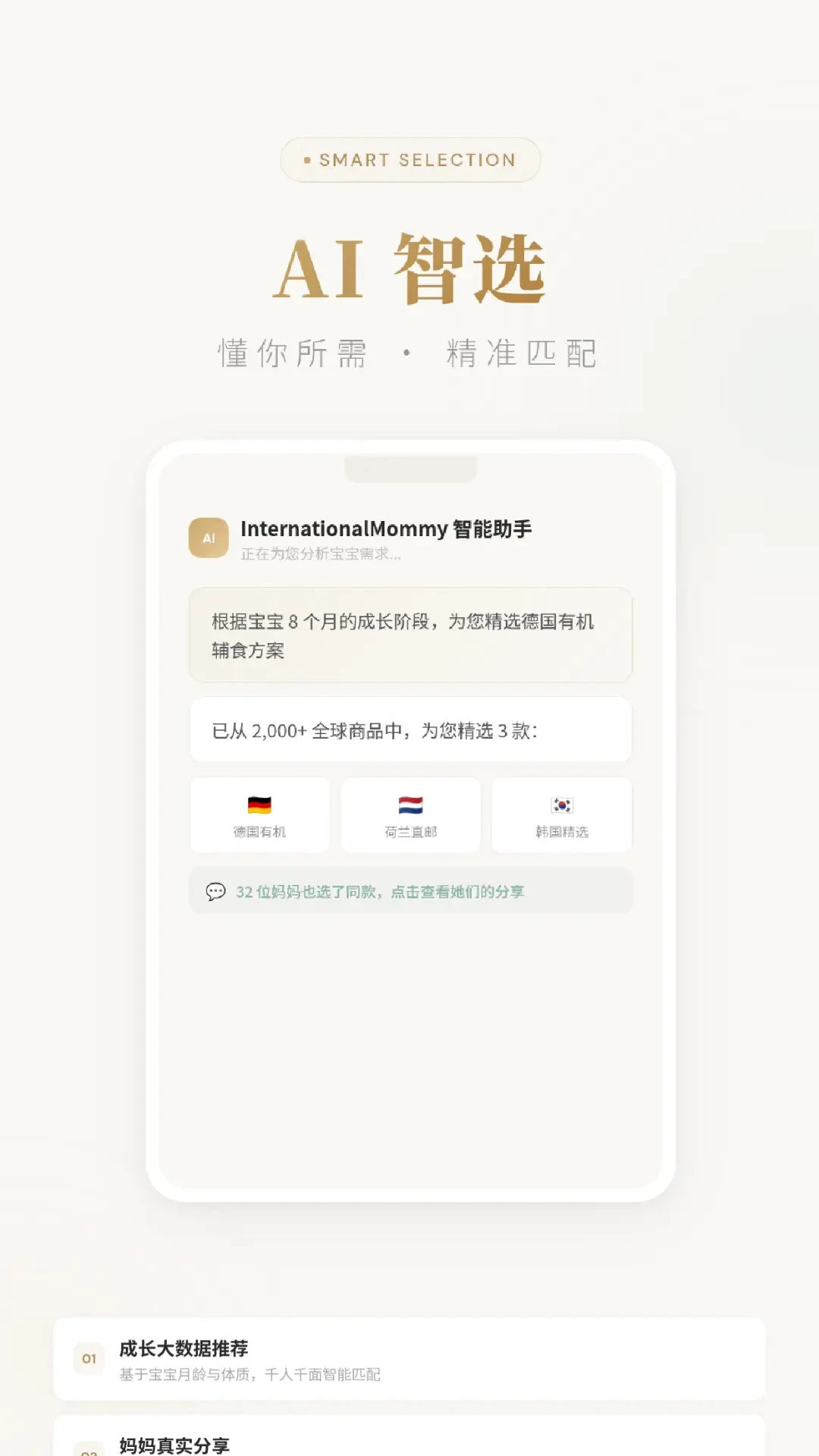 InternationalMommy appv6.5.05 ��׿��