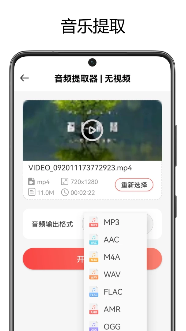 视频格式转换器2026 免费版 v3.2.8