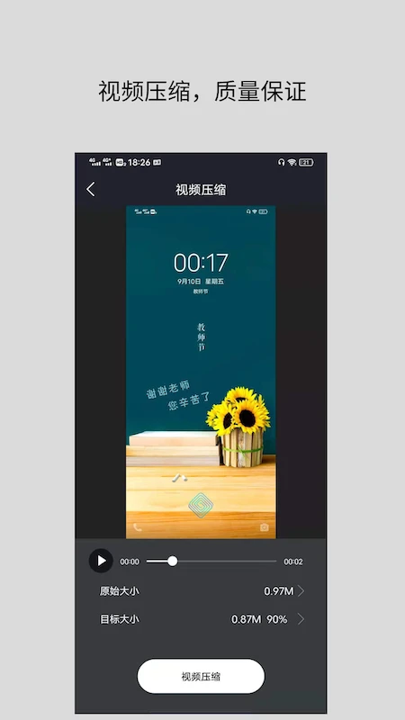视频格式转换器2026 免费版 v3.2.8