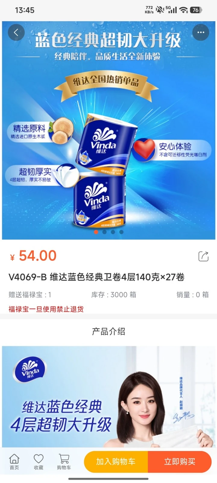 ������Ʒappv1.0.6 ��׿��