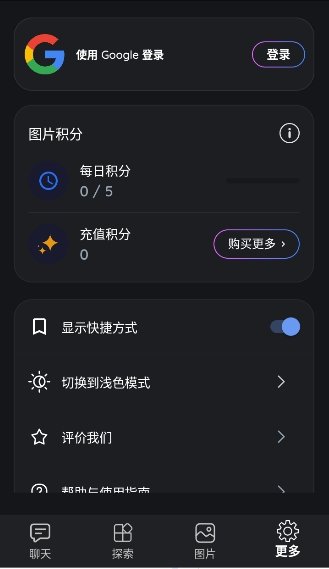 Gemmy AI官方版v4.2.4 安卓版