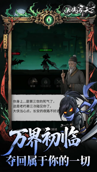 大侠闯天下官方版v1.0.41 安卓版