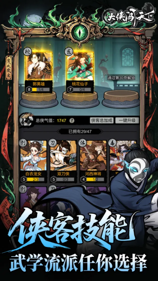 大侠闯天下官方版v1.0.41 安卓版