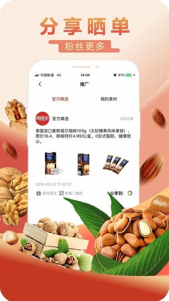 甩甩卖app特卖平台正品捡漏白菜价清仓直购实测分享