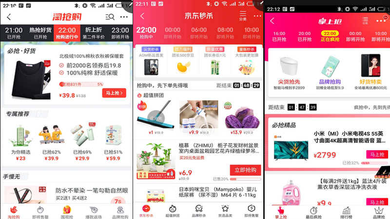 甩甩卖app限时秒杀品牌闪购捡漏攻略