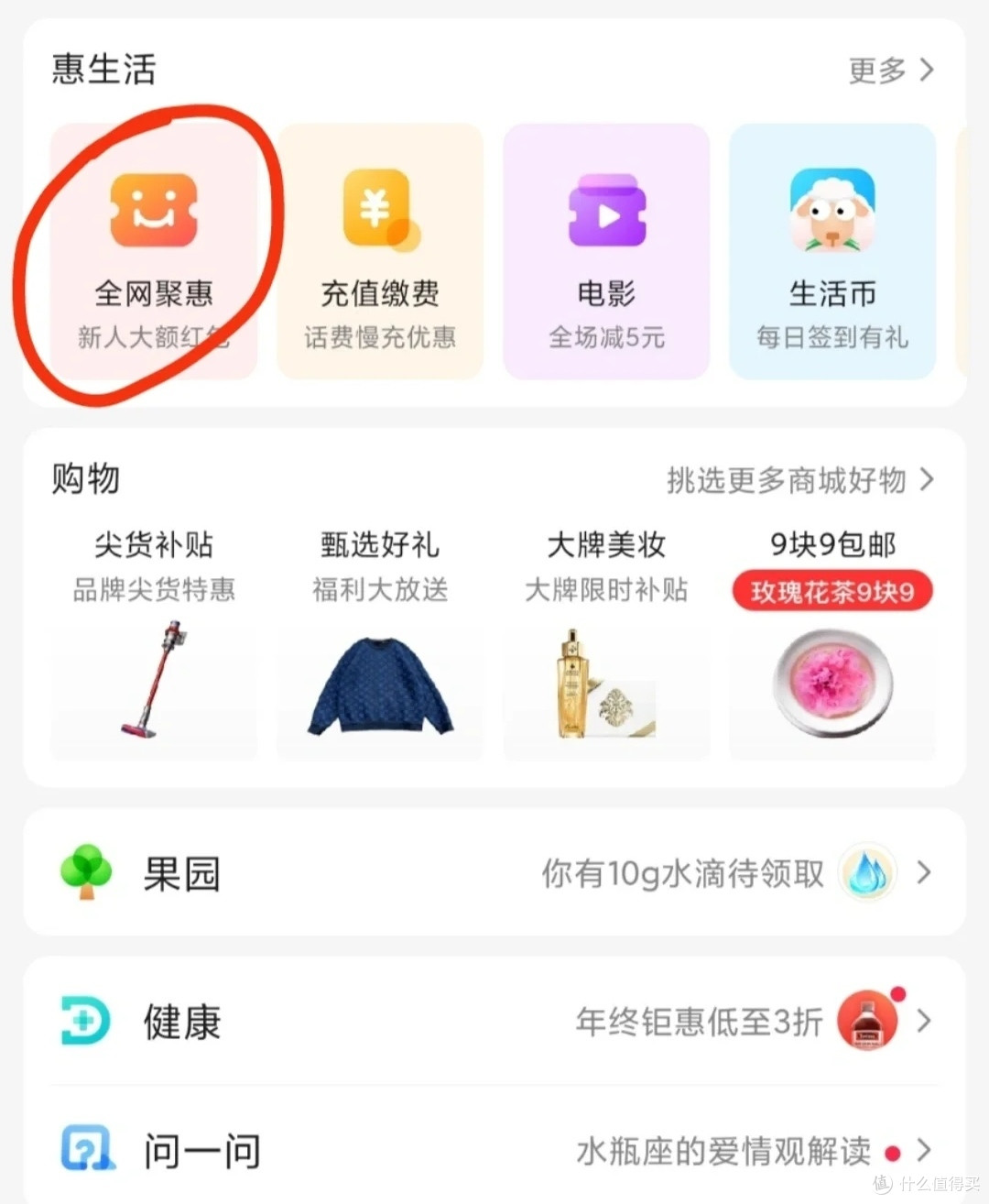 甩甩卖app隐藏玩法省钱技巧分享