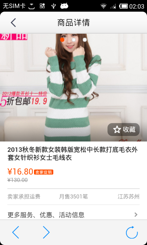 甩甩卖app白菜价正品直购真实评价总结