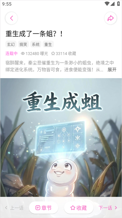 沙发漫画软件
