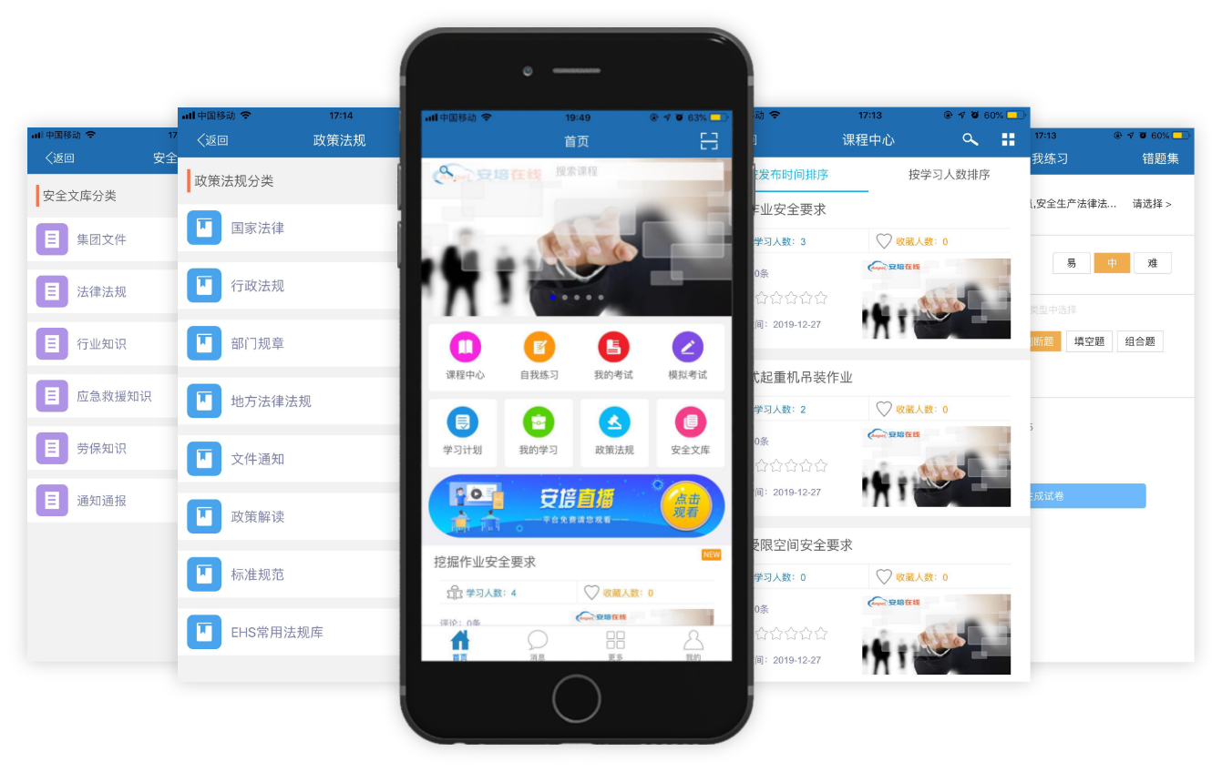 沈阳培训网app 下载安装 正规渠道