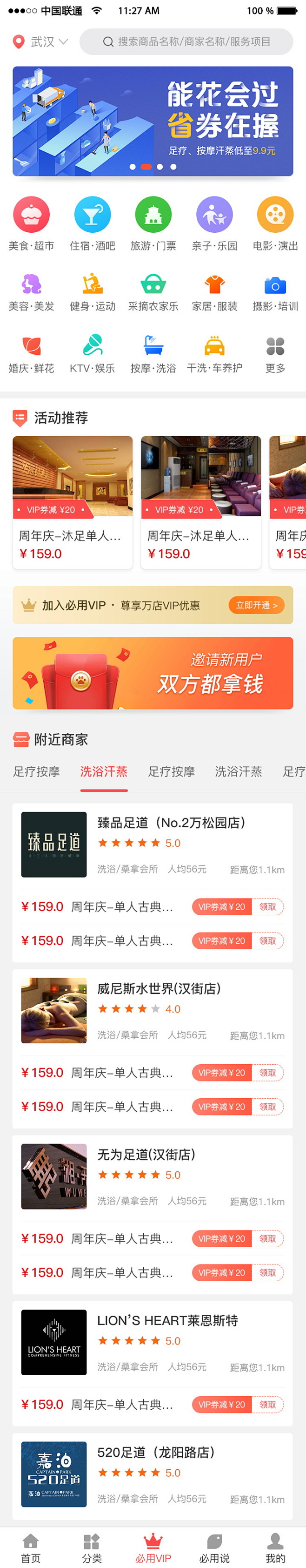 真的好商城app使用技巧和注意事项配图