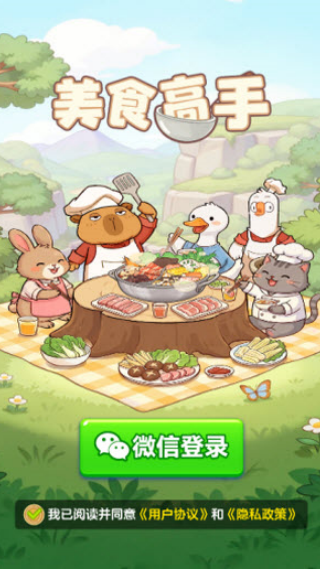 ��ʳ����׬Ǯ��Ϸv1.1.1 ��׿��
