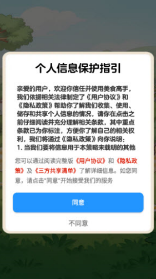 ��ʳ����׬Ǯ��Ϸv1.1.1 ��׿��