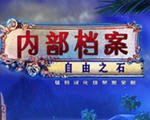 �ڲ�����4������֮ʯ1.0 ���԰�