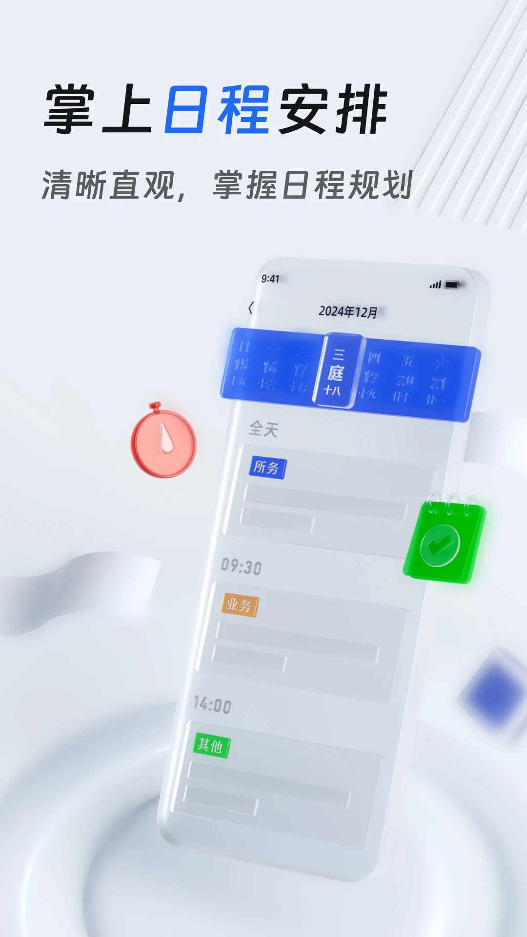 ��������ʦ��appv2.52.0 ��׿��
