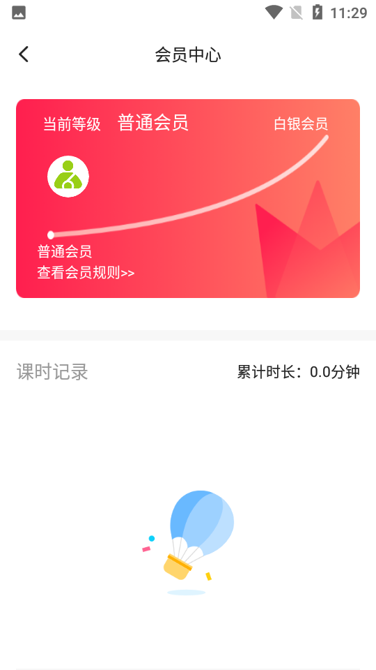 学蜗优课堂app课程分类列表页面截图