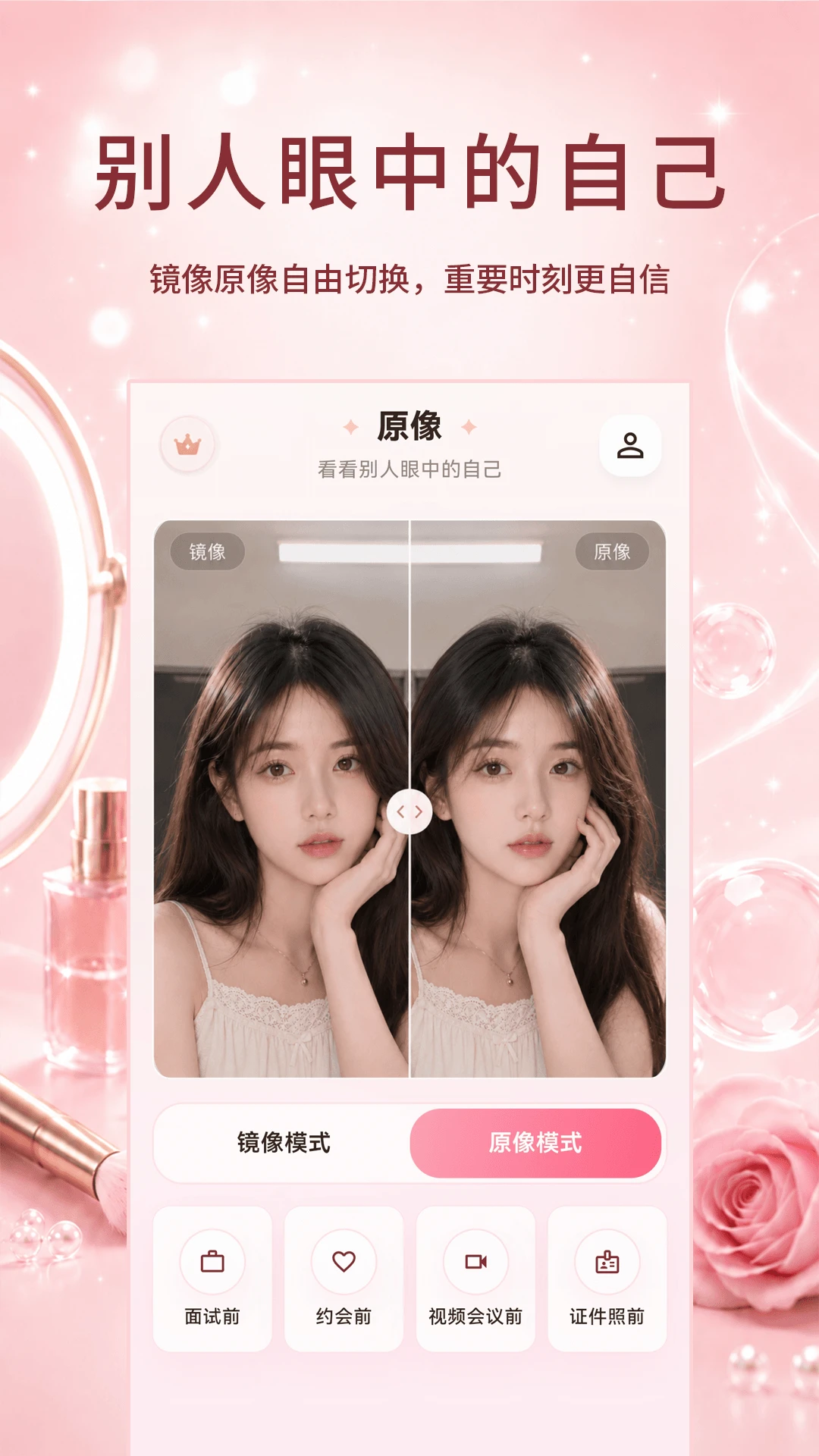 ����YFace����appv3.1.6.316 ��׿��