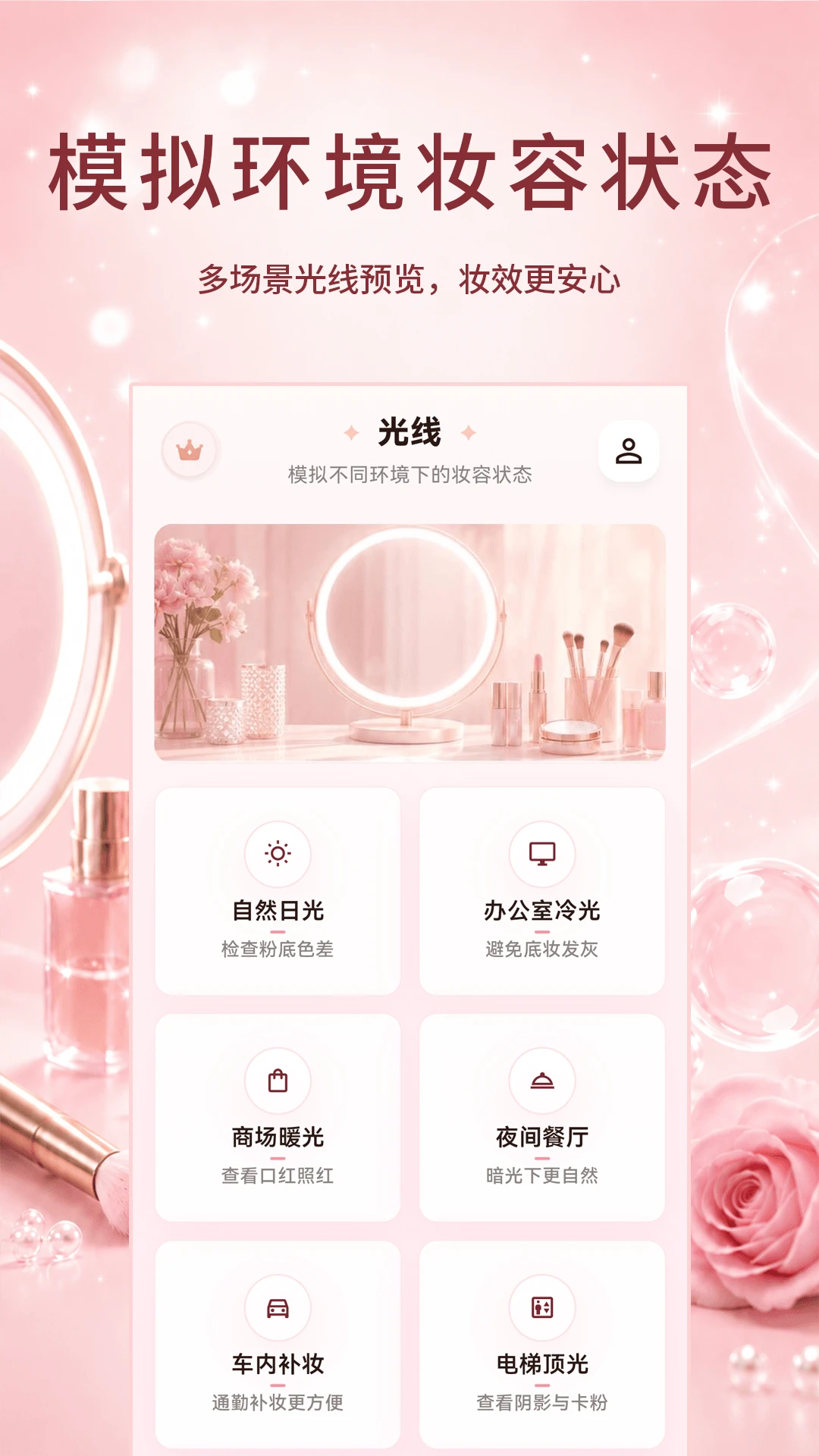 ����YFace����appv3.1.6.316 ��׿��