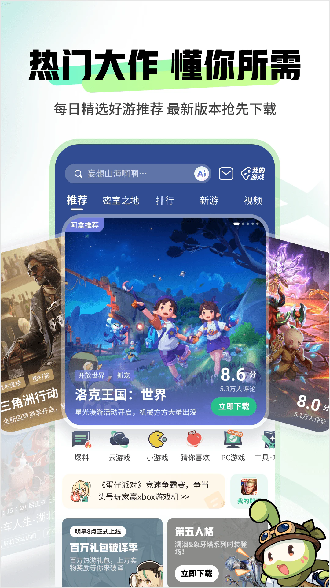 4399��Ϸ��.apk��װ��v9.5.0.55 ��׿��