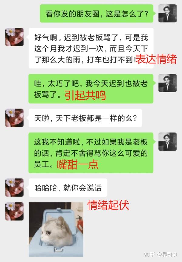 机灵鬼高情商聊天 饭局接话技巧