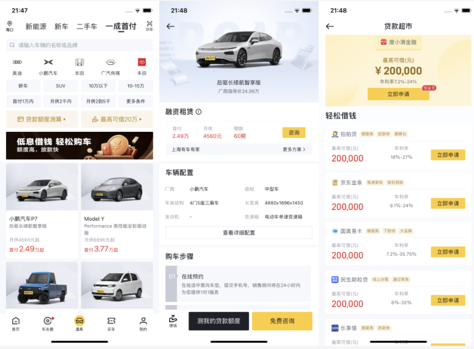 懂车识讯 安卓版 车型库 界面