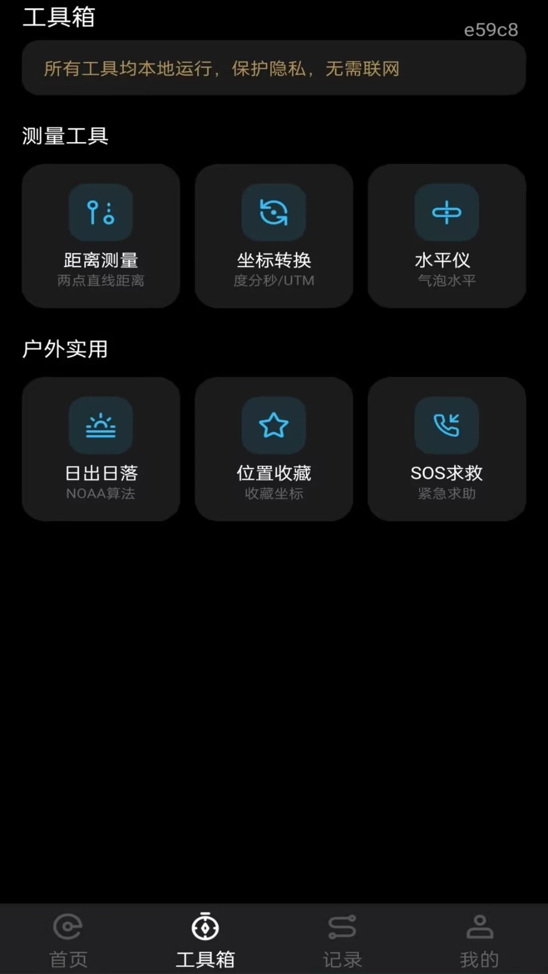 ��Ѹ߶Ⱥ��α�appv1.0.0 ��׿��