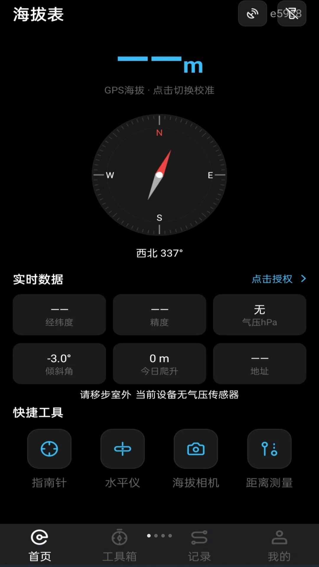 ��Ѹ߶Ⱥ��α�appv1.0.0 ��׿��