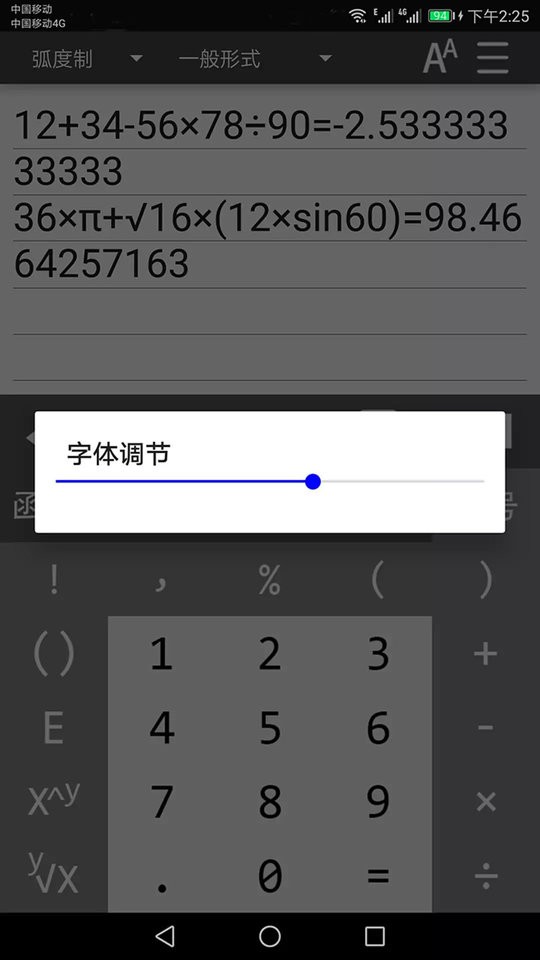 万能计算器plus 安卓版 功能展示