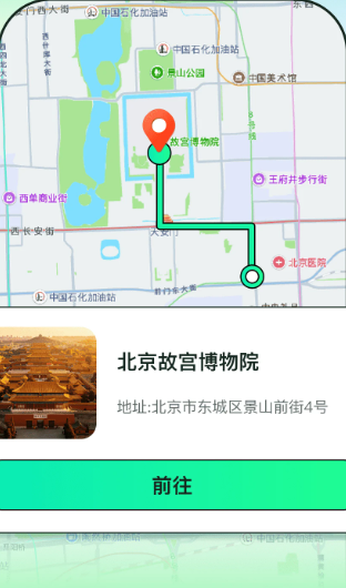 顺畅精准导航