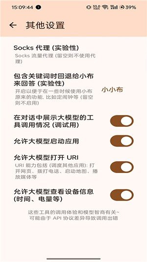 小布换源APP下载安装v1.7.5 安卓版