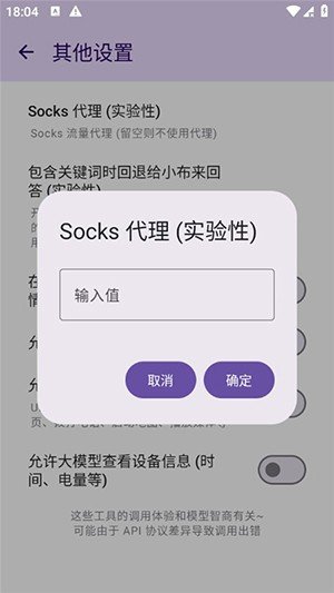 小布换源APP下载安装v1.7.5 安卓版