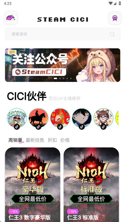 SteamCICIappv0.8.9 ��׿��