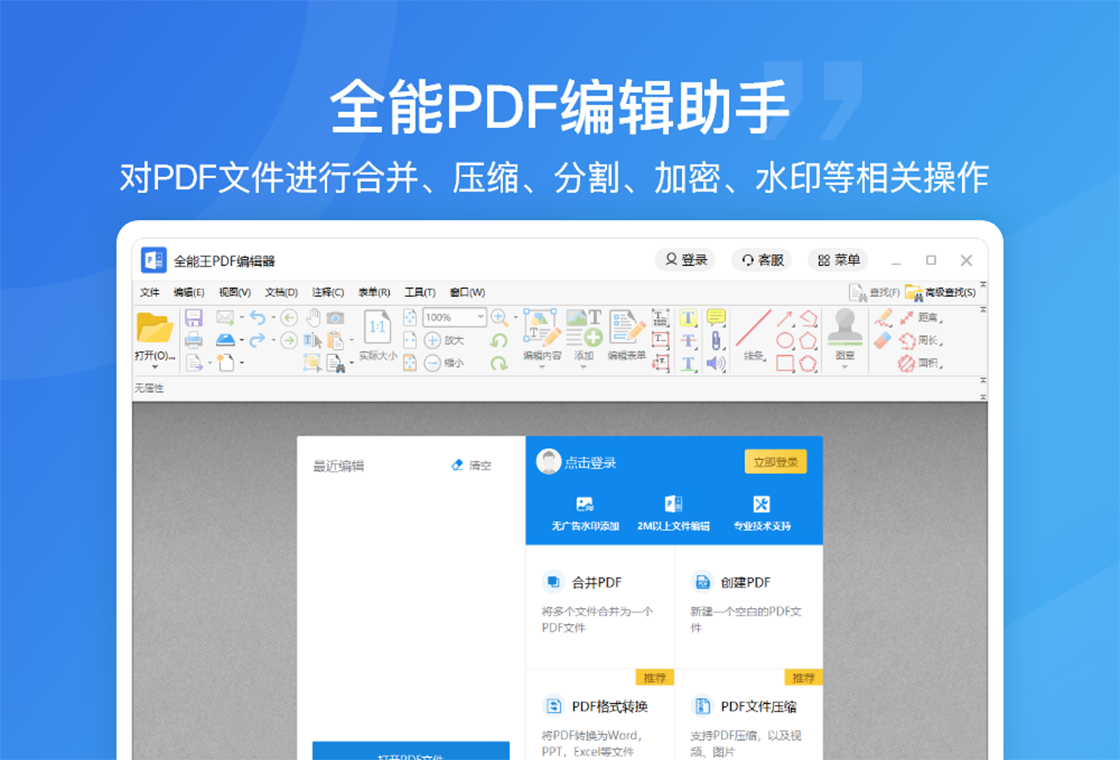 ȫ����PDF�༭����׿�� ����չʾ