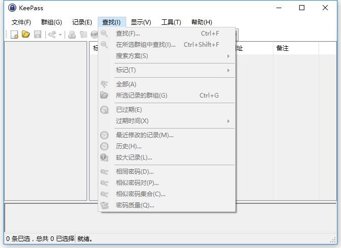 Password Safe3.66.0 密码安全管理工具