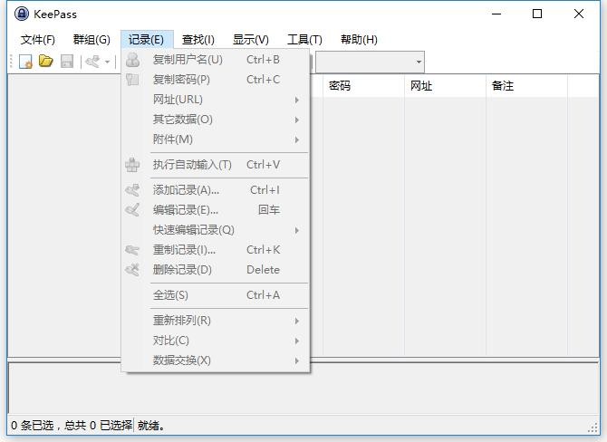 Password Safe3.66.0 密码安全管理工具