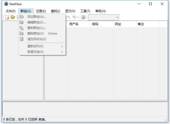Password Safe3.66.0 密码安全管理工具