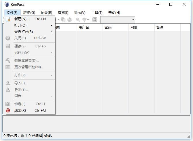 Password Safe3.66.0 密码安全管理工具
