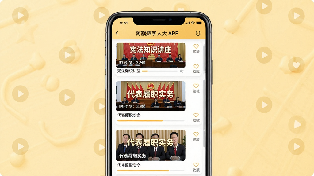 主体为阿旗数字人大APP“学习园地”界面,屏幕上展示视频课程列表,封面图包含“宪法知识讲座”、“代表履职实务”等字样,每个课程卡片显示时长和进度条;背景为淡黄色暖色调,手机屏幕正对镜头;排版为上下滑动列表式;风格为教育学习风格,细节有播放按钮和收藏图标;画质清晰,整体干净无多余元素。