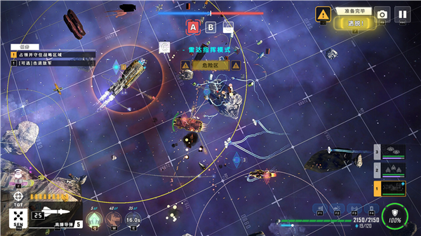 弹道星际中文版下载安装v0.7.7 手机版