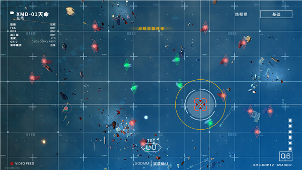 弹道星际中文版下载安装v0.7.7 手机版