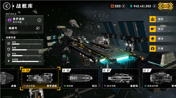 弹道星际中文版下载安装v0.7.7 手机版
