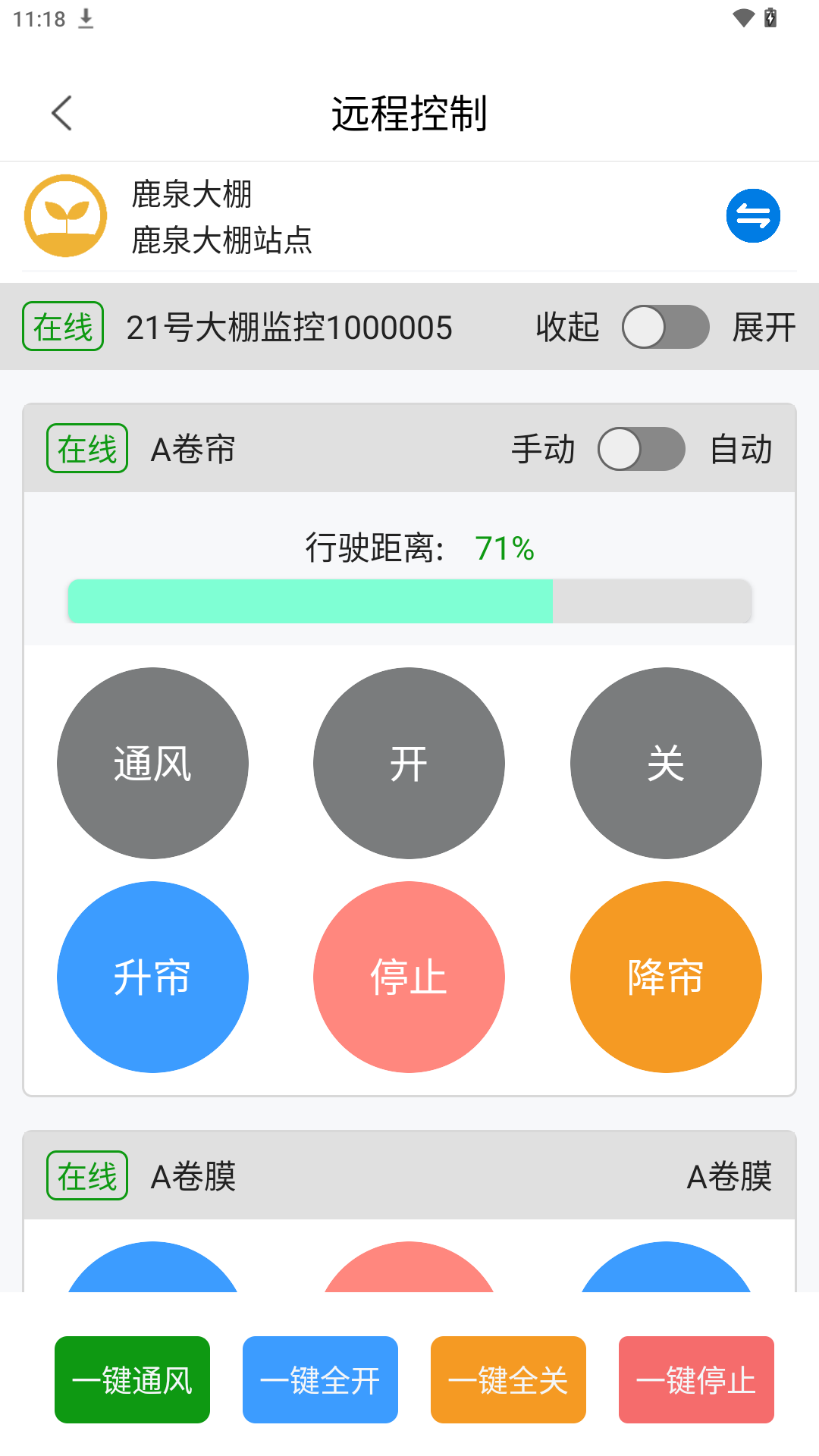智慧农业云平台appv3.3.5.55 安卓版