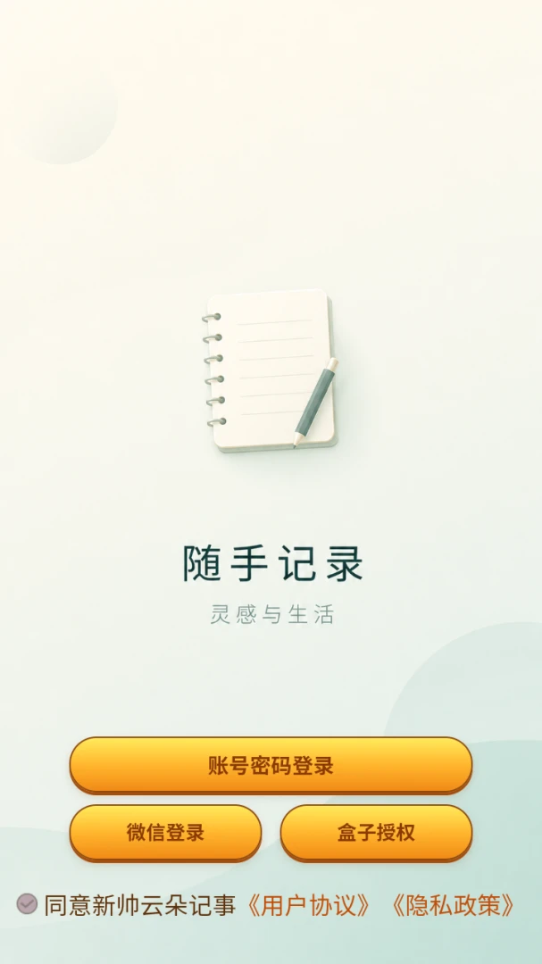 ʱ�ճ�����ǩ��appv8.3.0 ��׿��