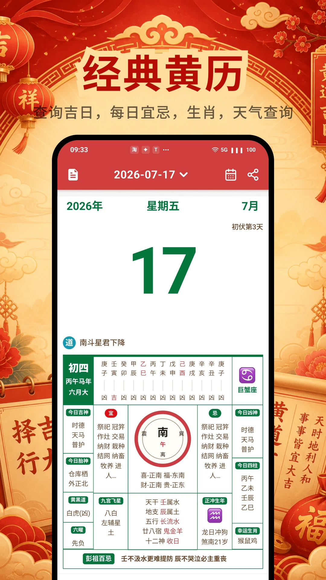 �����ϻ���������appvH5.3 ��׿��