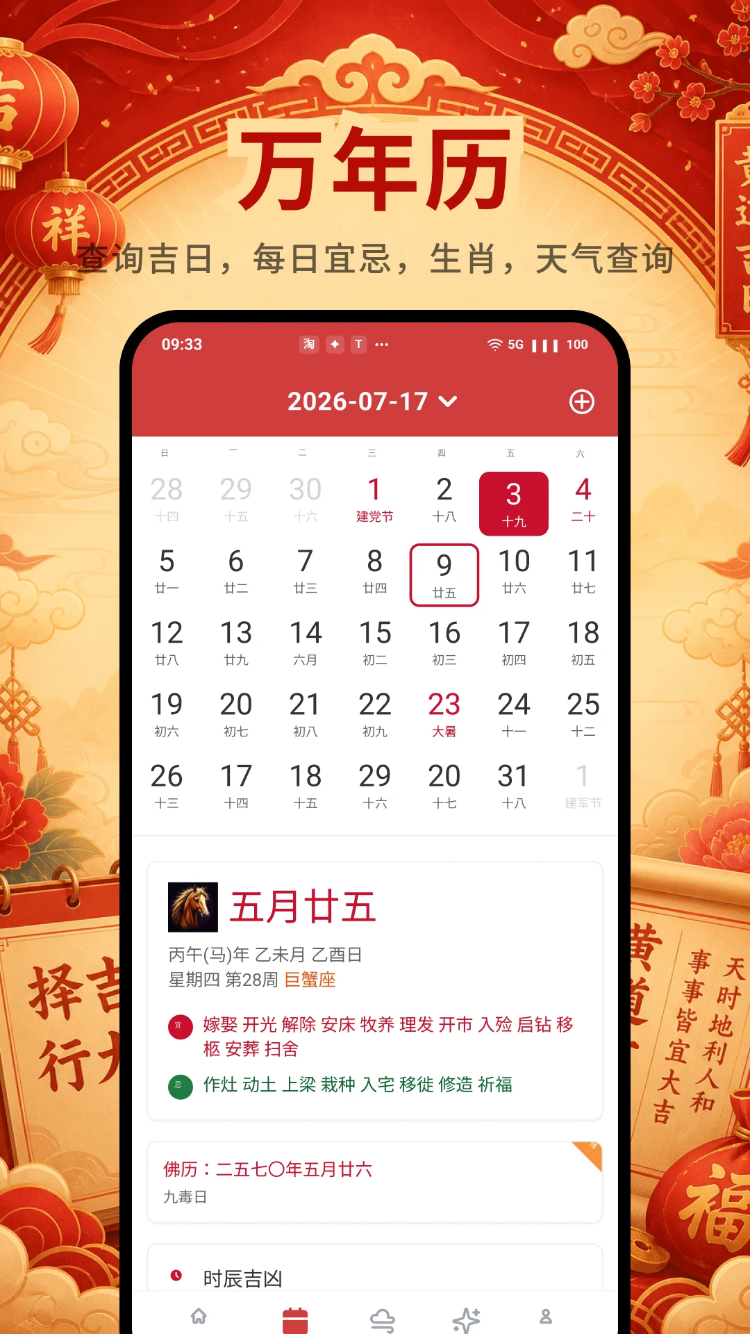 �����ϻ���������appvH5.3 ��׿��