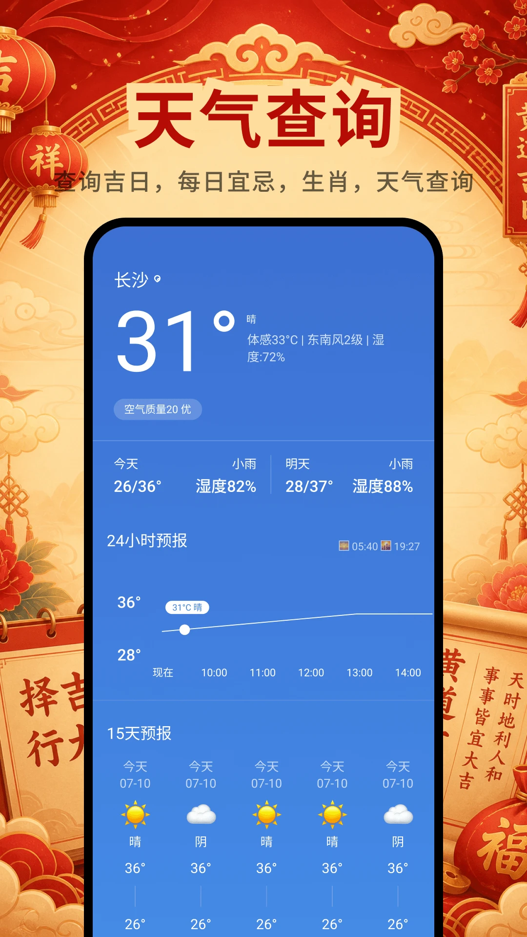 �����ϻ���������appvH5.3 ��׿��