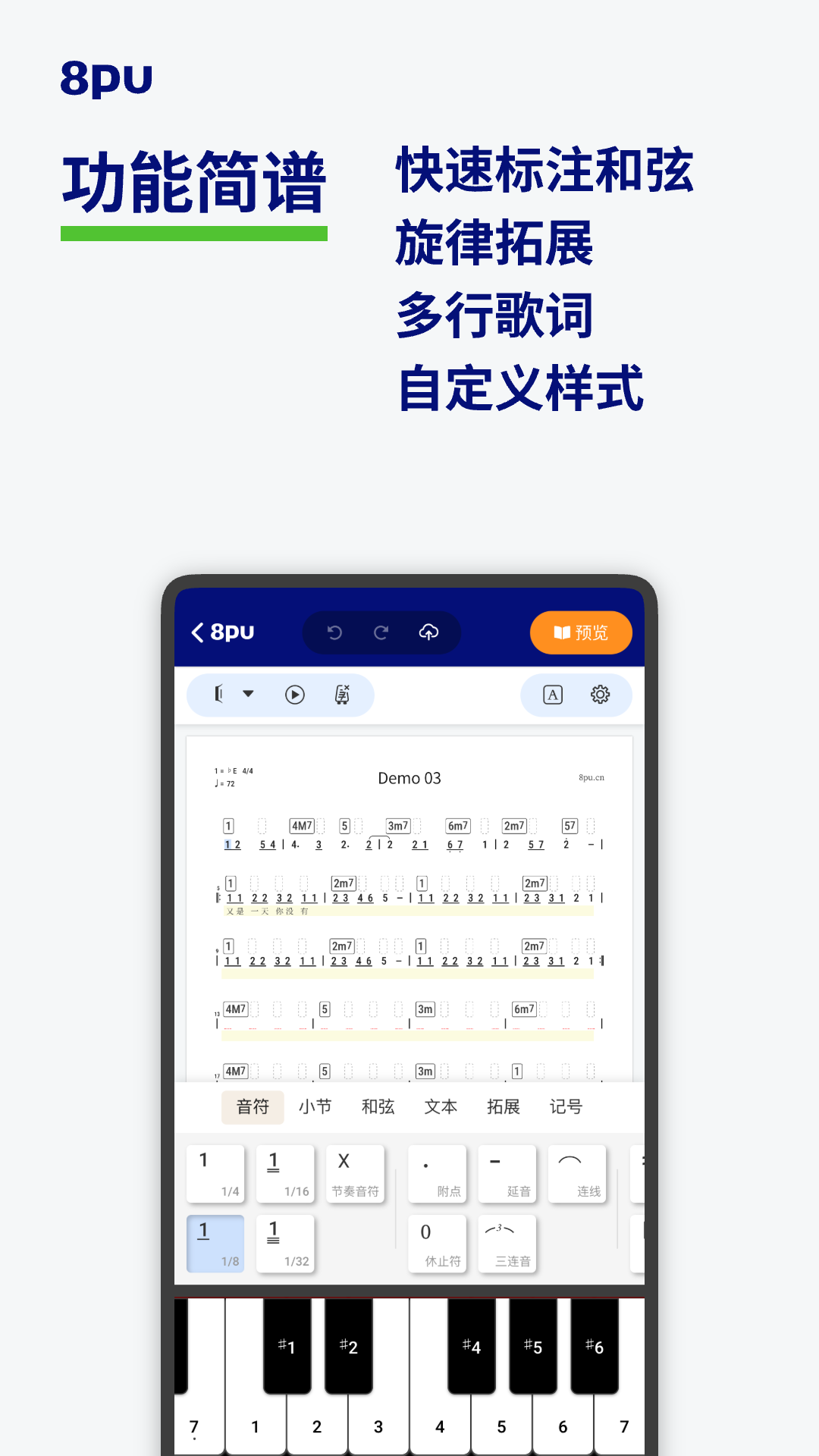 8pu appv1.0.4 ��׿��