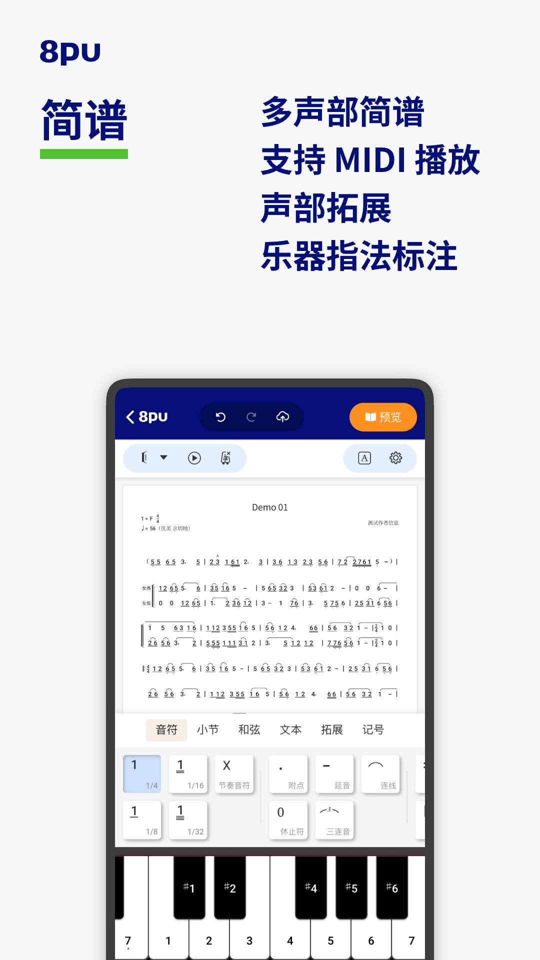 8pu appv1.0.4 ��׿��