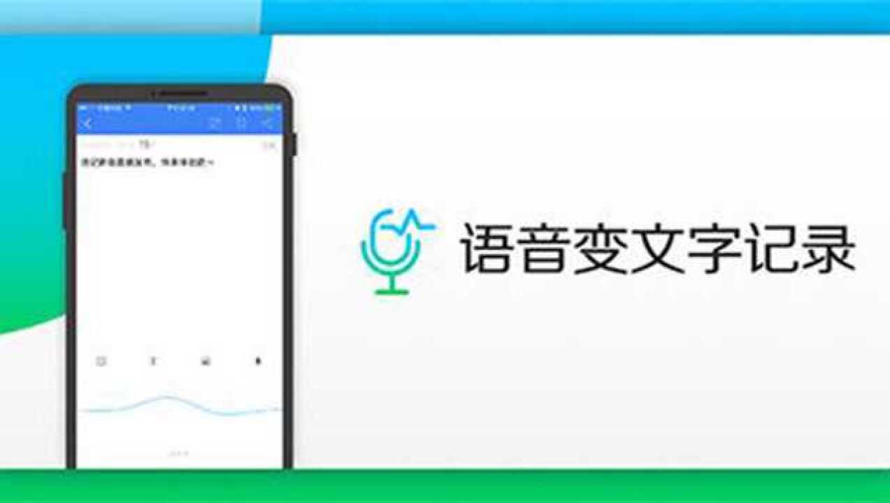 语音写作app 讯飞语记 通义听悟 心书 对比