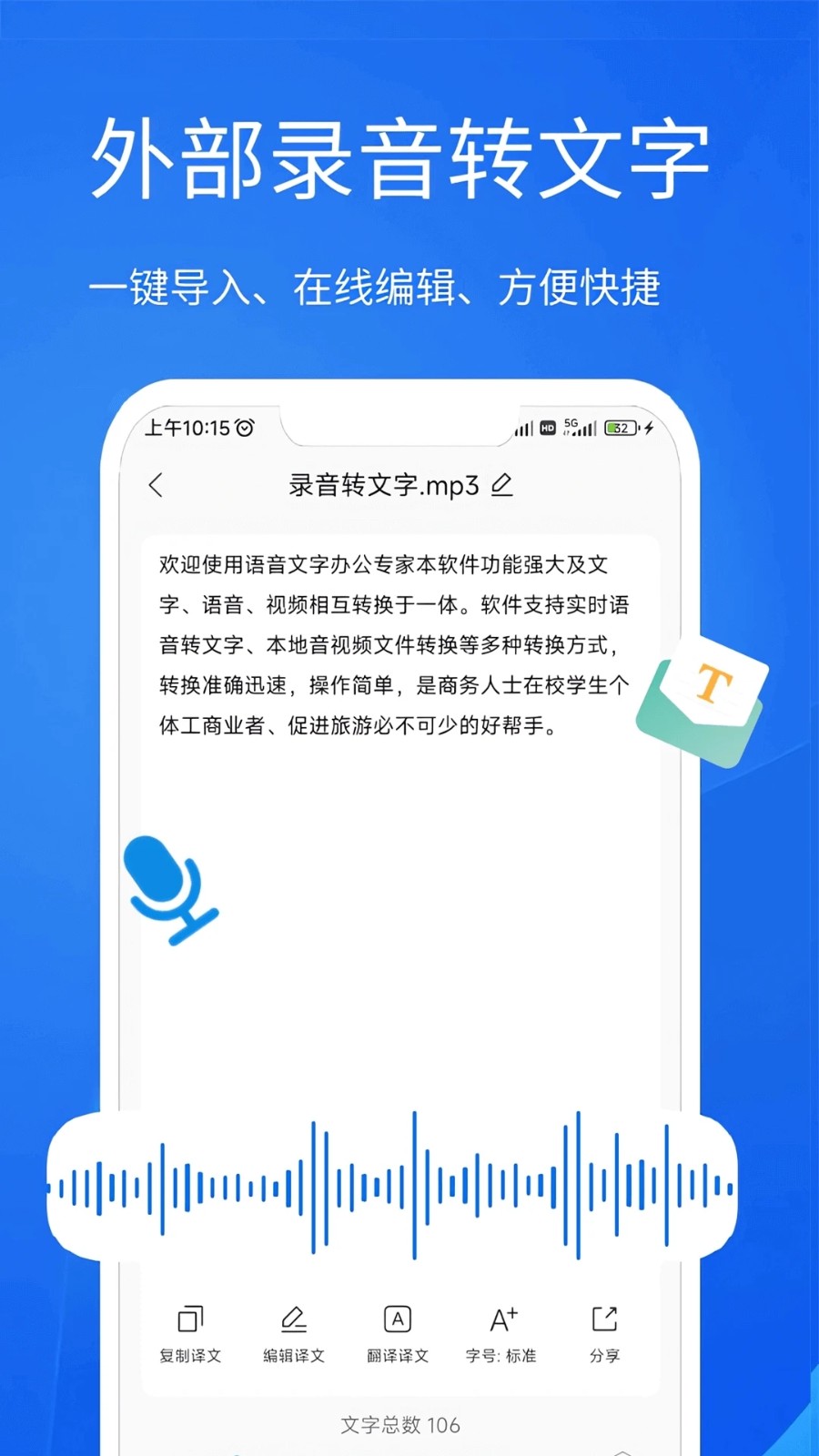 语音写作app 免费版 付费版 会员 区别
