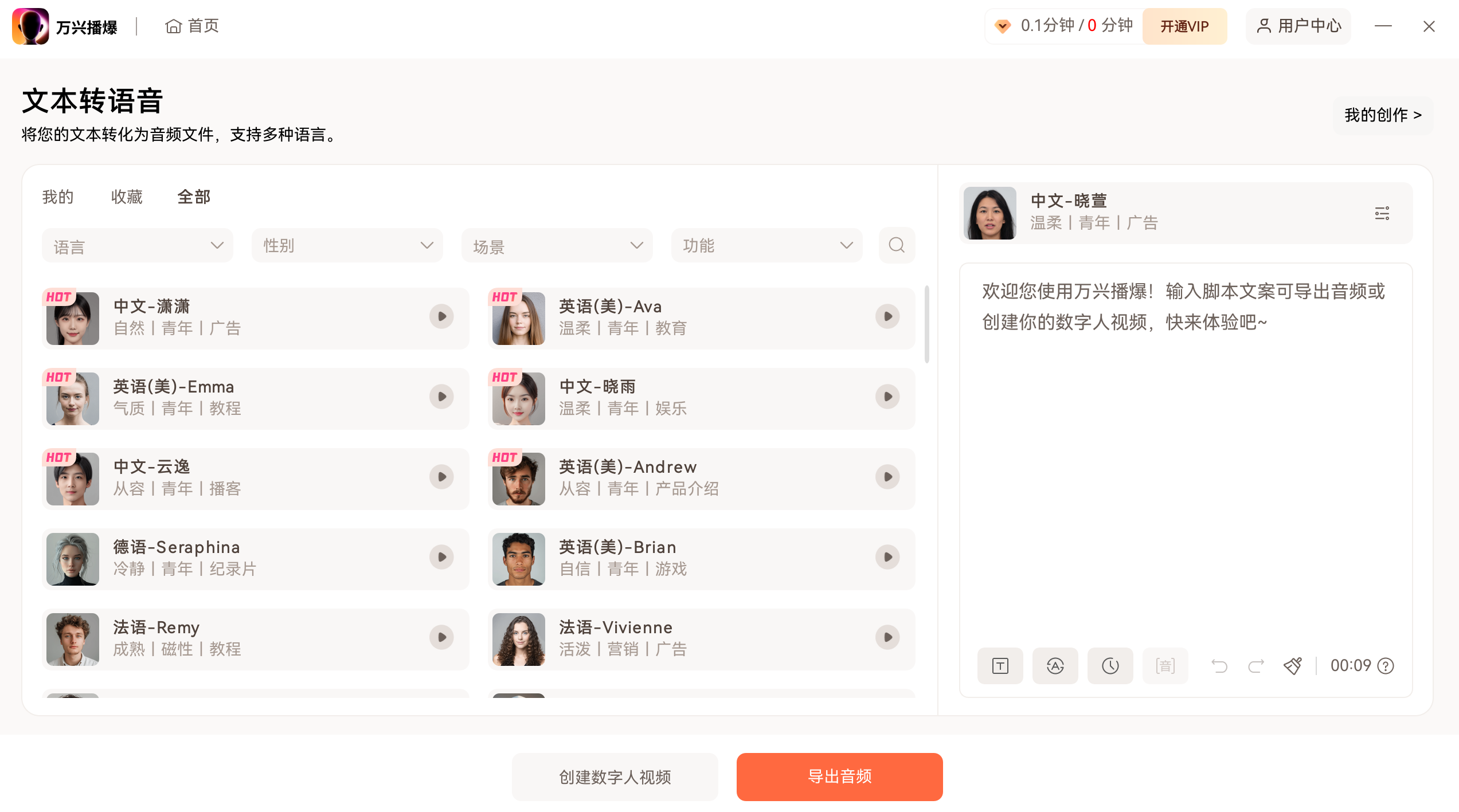语音写作app 推荐 选择建议 用户体验